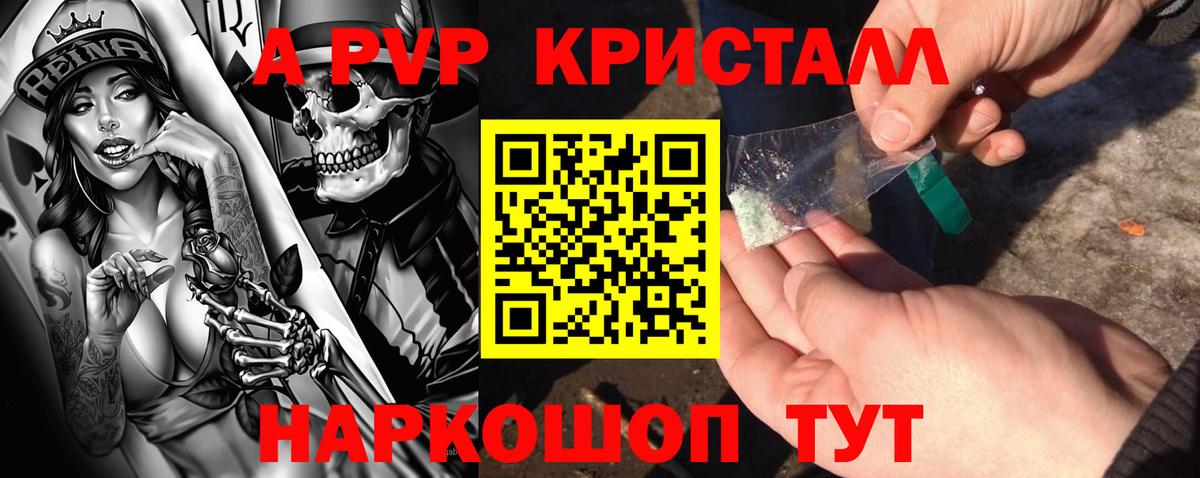 APVP Соль  Альфа ПВП мука  Мурино  Вход с VPN 