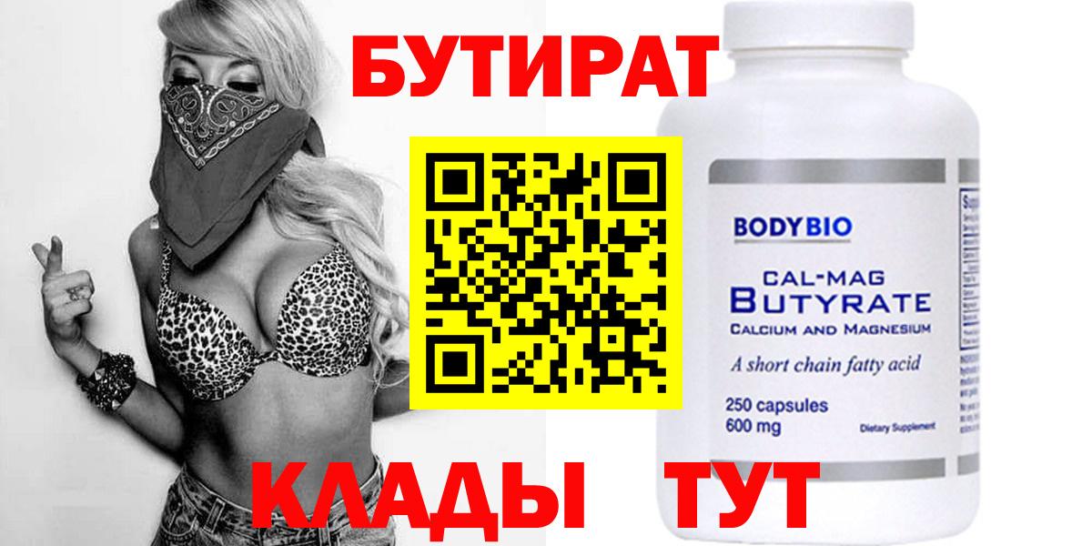 БУТИРАТ оксана Мурино