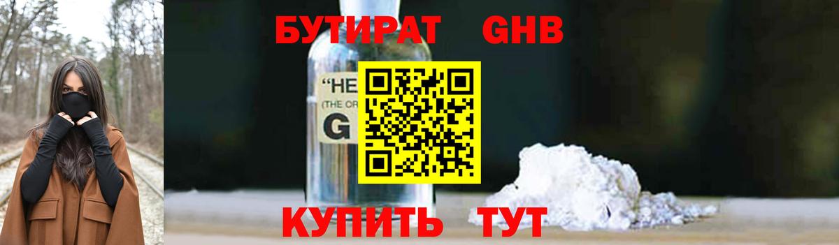 Мурино  Бутират BDO  Вход с VPN 
