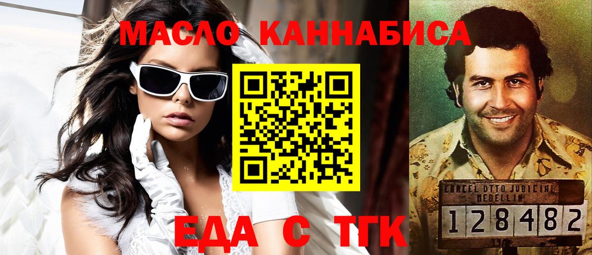 Мурино  Еда ТГК конопля  Вход с VPN 