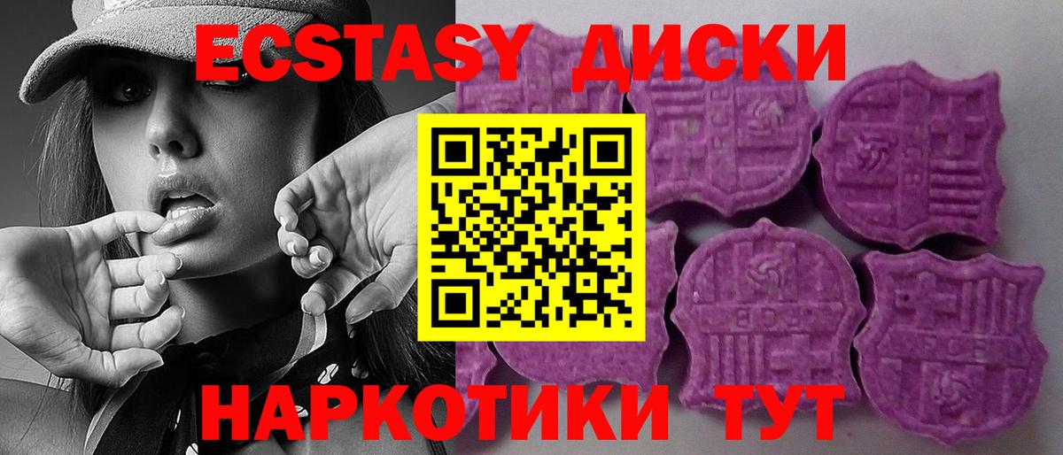 Ecstasy Дубай  ЭКСТАЗИ louis Vuitton  Мурино  Вход с VPN 