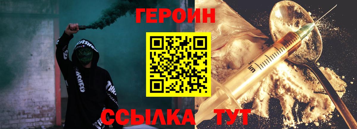 Героин хмурый Мурино