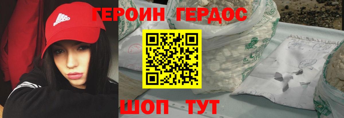 Мурино  ГЕРОИН белый  Вход с VPN 