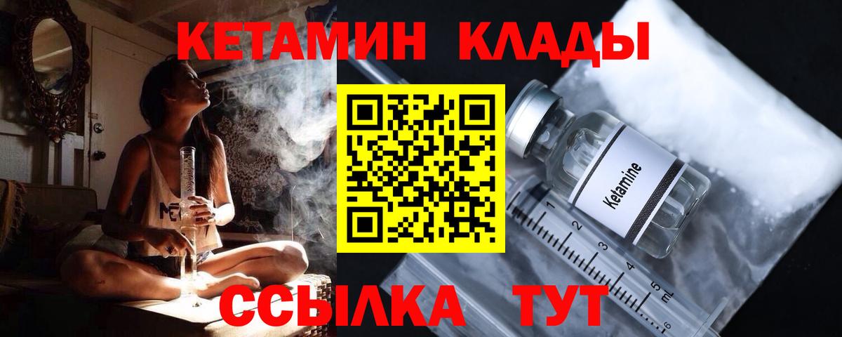 КЕТАМИН ketamine Мурино