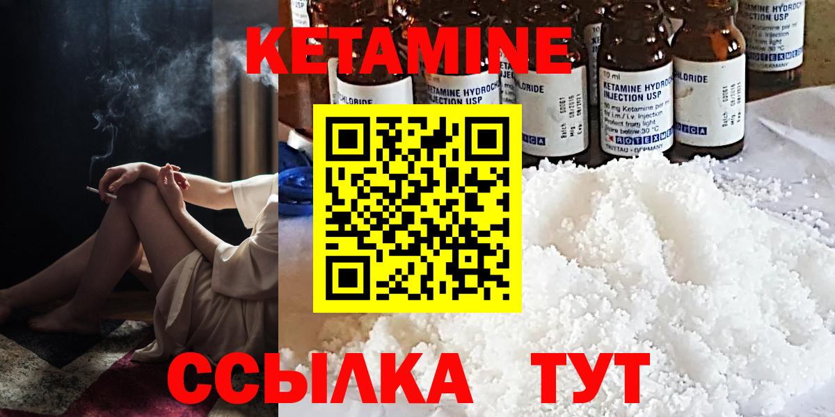 гидра зеркало  КЕТАМИН VHQ  КЕТАМИН VHQ  Вход с VPN  Мурино 