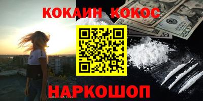 наркотики Донецк