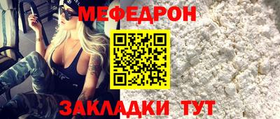 мефедрон мука Дубна