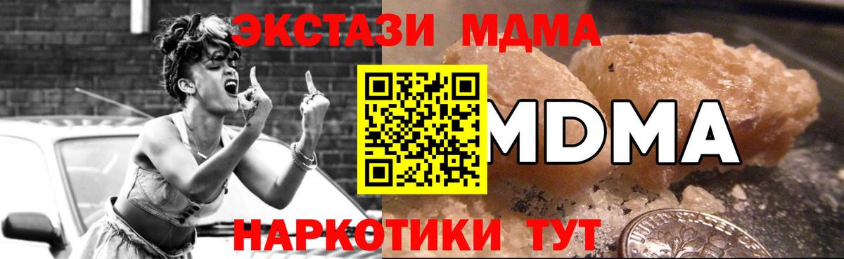 Мурино  MDMA  Вход с VPN  MDMA Molly 