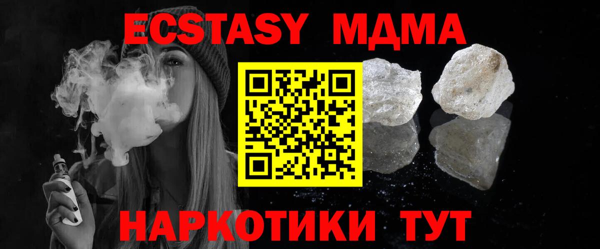 MDMA VHQ Мурино