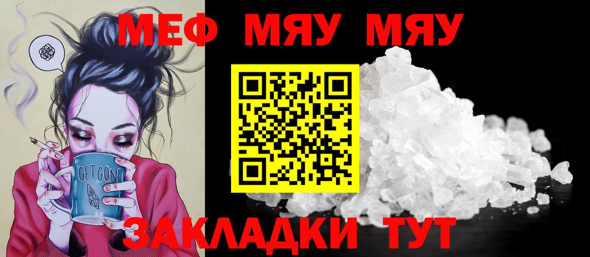 МЕФ кристаллы Мурино