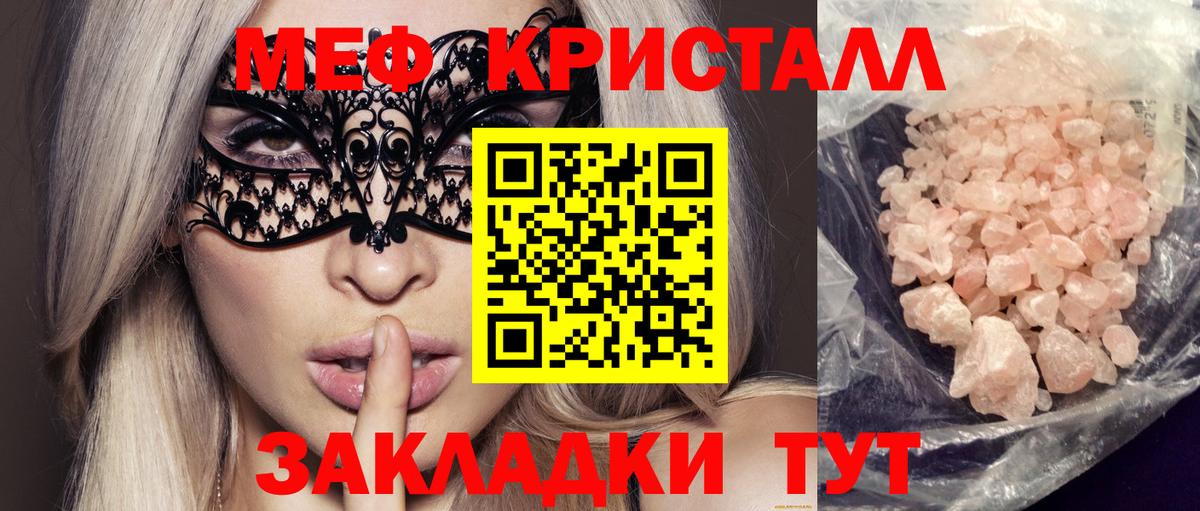 Мурино  Меф VHQ  МЯУ-МЯУ  Вход с VPN  МЕФ 4 MMC 