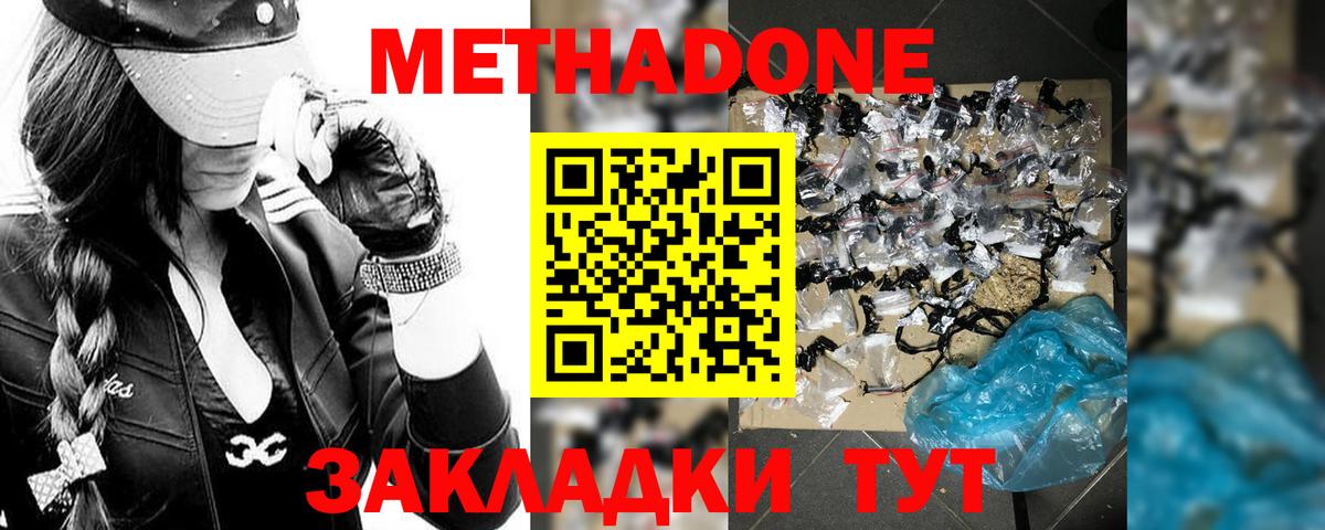 Метадон VHQ Мурино